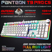 Клавиатура PANTEON T9 PRO CS