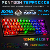 Клавиатура PANTEON T3 PRO CK CS