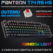 Клавиатура PANTEON T14 RS HS