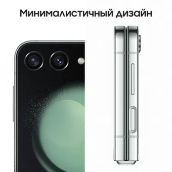 Мобильный телефон Samsung GALAXY Z Flip5 8/256GB Mint