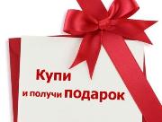Новая лотерея подарков с главным призом - ноутбуком!