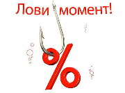 Внимание акция!