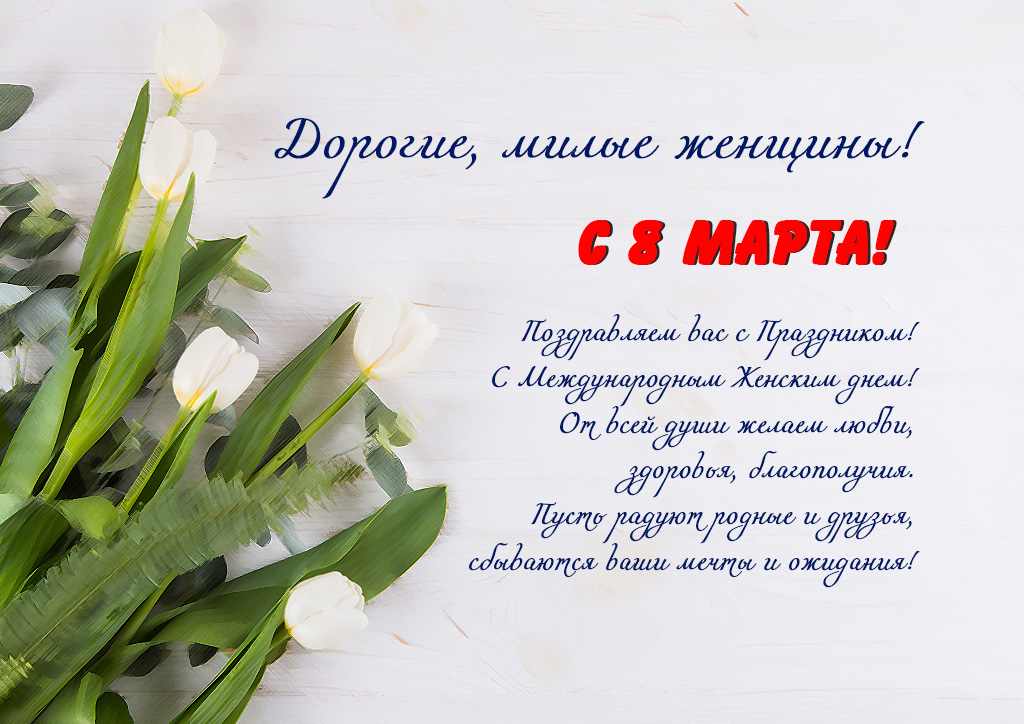 КР сайт_8 марта 2024_.jpg