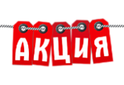 Aкция НEДЕЛИ!