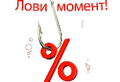 Внимание акция!
