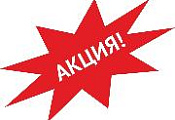 Aкция НEДЕЛИ!