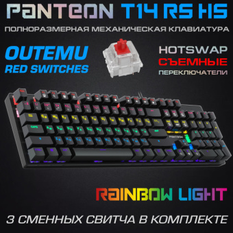 Клавиатура PANTEON T14 RS HS