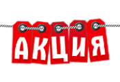 Рассрочка на 1 год как за наличные!